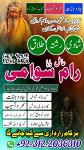 No 1 amil baba in pakistan, verified online amil baba in quetta, najoomi amil baba bengali