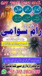 No 1 amil baba in pakistan, verified online amil baba in quetta, najoomi amil baba bengali https://w