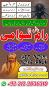 No 1 amil baba in pakistan, verified online amil baba in quetta, najoomi amil baba bengali