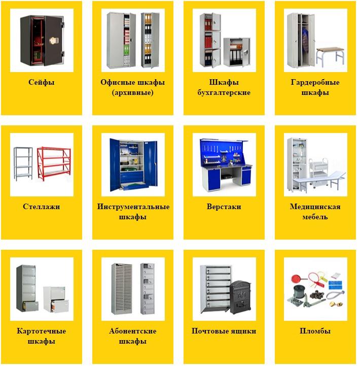 Металлическая мебель,производство,продажа,опт