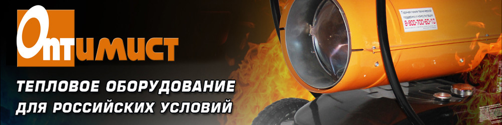 Оптимист, ООО
