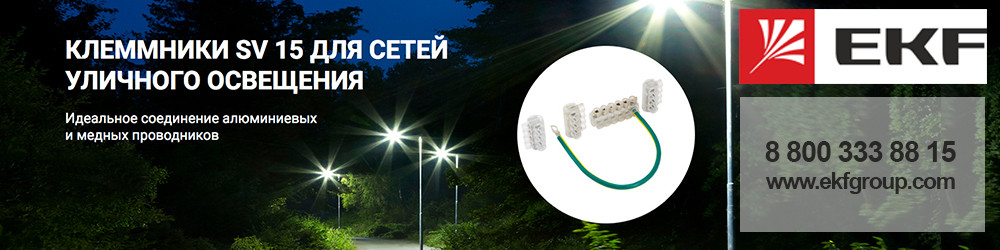 Комплекты заземления EKF PROxima в новой экологичной упаковке