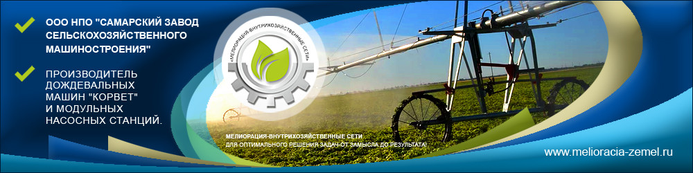 Самарский завод сельскохозяйственного машиностроения
