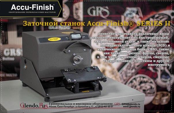 Заточной станок ACCU-FINISH Серия II Заточной станок ACCU-FINISH Серия II