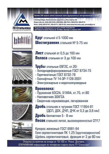 09Г2С лист, 09Г2С круг, 09Г2С шестигранник, 09Г2С трубы из наличия на складе. Доставка. Резка. 09Г2С лист, 09Г2С круг, 09Г2С шестигранник, 09Г2С трубы из наличия на складе. Доставка. Резка.