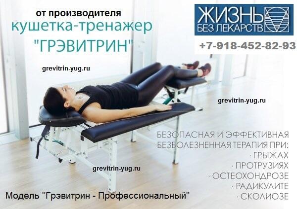 Кушетка-Тренажер Кушетка-Тренажер