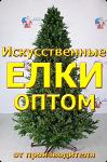 Оптовая поставка новогодней продукции от прямого производителя. - Раздел: Новогодние товары оптом