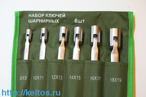 Набор ключей шарнирных 6 шт. в сумке