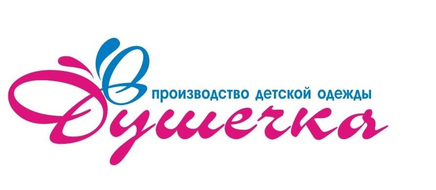 Купить Детскую Одежду Барнаул