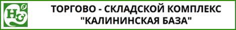 ТСК Калининская База