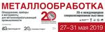 «Металлообработка-2019»