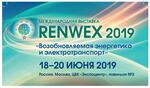 Новый проект «Экспоцентра» RENWEX представит будущее возобновляемой энергетики