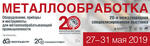 «Металлообработка-2019» позволит заглянуть в будущее отечественного и мирового станкостроения