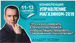 «Что нужно изменить в технологии продаж, чтобы успешно продавать современным покупателям?»