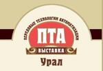  «ПТА-Урал 2019»