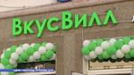 Крупный российский ритейлер «ВкусВилл» запустит новую сеть магазинов с замороженными продуктами