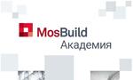 MosBuild Академия