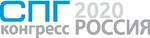 СПГ Конгресс Россия 2020