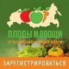 Всероссийский центр карантина растений выступит на форуме "Плоды и овощи России - 2021"