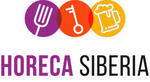 Изменились даты проведения выставки «HoReCa Siberia – 2021»