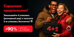 Серьезное предложение для оптовиков, которые любят серьезность!