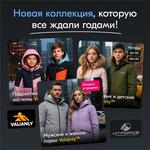 VALIANLY - новинки на складе! Инвентаризация завершена.