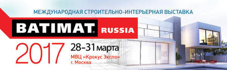 BATIMAT RUSSIA 2017 —  главное событие в области строительных технологий и интерьерных решений!