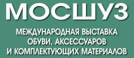 Выставка обуви Мосшуз открывается 5 июня