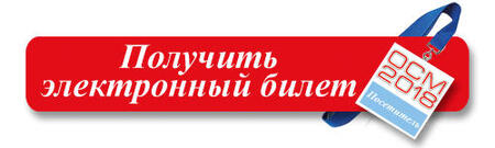 23 — 26 января 2018, Москва, МВЦ «Экспоцентр»