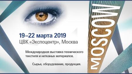 Новые участники Techtextil Russia 2019!