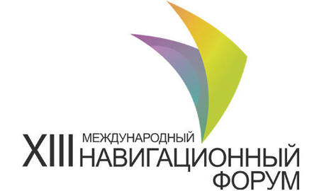 XIII Международный навигационный форум «2019: Искусство навигации в цифровом мире»