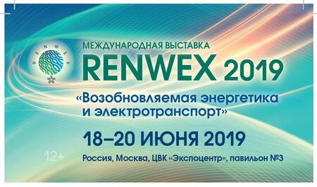 Новый проект «Экспоцентра» RENWEX представит будущее возобновляемой энергетики