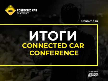 Connected Car Conference