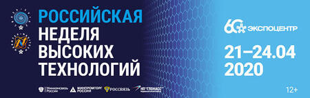 Компенсируйте часть затрат на участие в «РНВТ‑2019»!