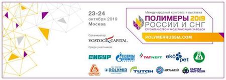 Лукойл, СИБУР, TechnipFMC, Казаньоргсинтез и другие – получить полный список участников