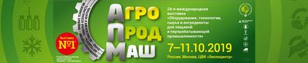 Участники и гости «Агропродмаш-2019» получили консультации по широкому кругу профессиональных тем