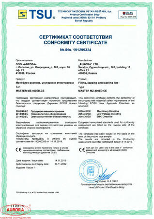 Наш завод успешно прошел сертификацию CE
