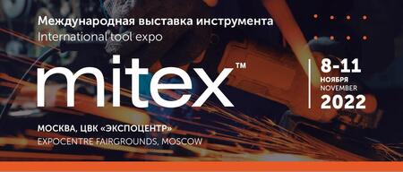 MITEX- партнёр «Всероссийской независимой конференции продавцов инструмента и оборудования - 2022»!