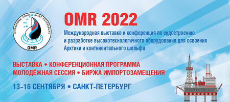 Новые композиционные материалы для судостроения представит на форуме OMR 2022