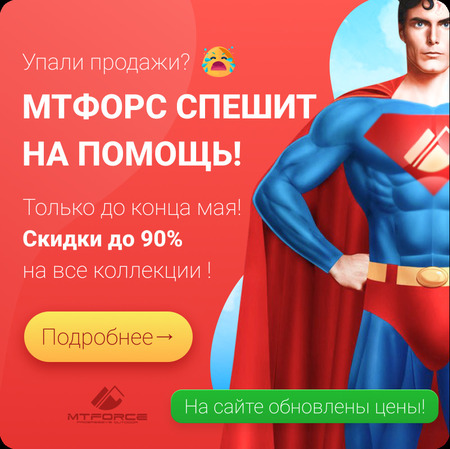 Обновлены цены на весь ассортимент! 