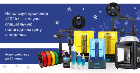 Новогодние цены и подарки в 3DVision☃️