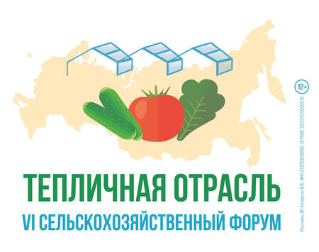 Круглый стол «Цветоводство: новые вызовы»