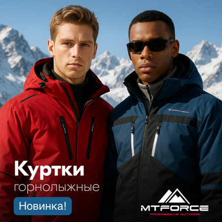 Новая коллекция горнолыжных курток! Специальное предложение к 9 мая!