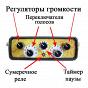 Отпугиватель птиц КОРШУН -16 плюс