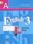 Английский язык 3 класс рабочая тетрадь Кузовлев ФГОС (Просвещение) - Раздел: Товары для хобби и отдыха, книги