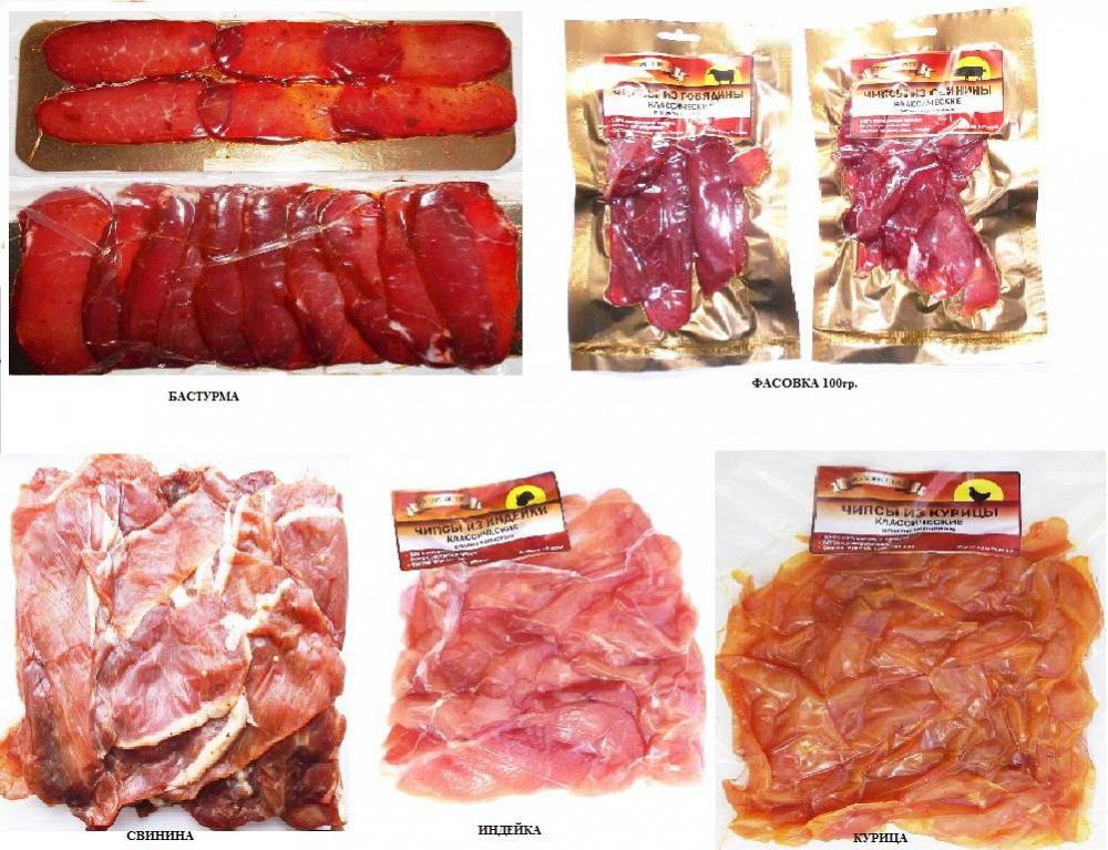 Вяленое мясо :чипсы из свинина,курица, индейка, говядина, свиные ушки, бастурма.
