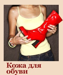 Лаковая кожа