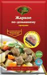 Приправа жаркое по-домашнему (с пакетом для запекания) Спецаромат 30 г.