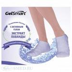 Носочки увлажняющие GelSmart(лаванда)