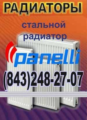 Радиаторы отопления стальные Panelli